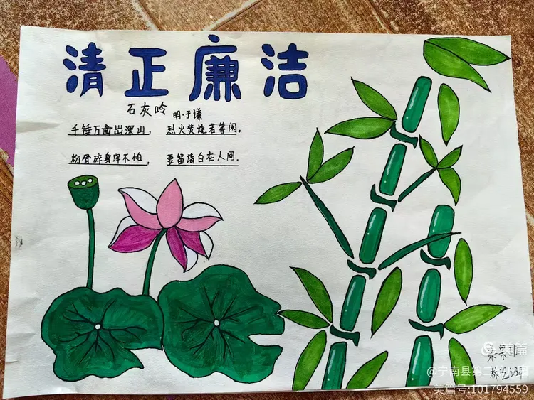 宁南县第二幼儿园开展"清风拂童心 廉洁伴幼行"亲子手抄报主题活动